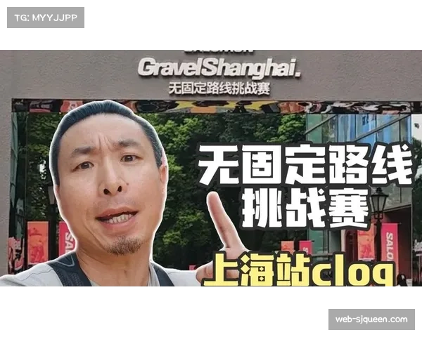 上海中心高塔竞速挑战赛即将举行，小萨马兰奇任赛事形象大使