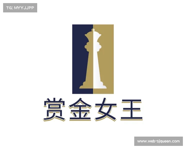 解读赏金女王