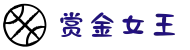 赏金女王 - PG电子官方网站|2025最佳线上电子平台